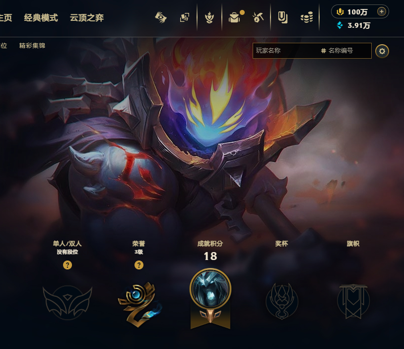 【皮肤鉴赏】至臻熔岩大厅贾克斯