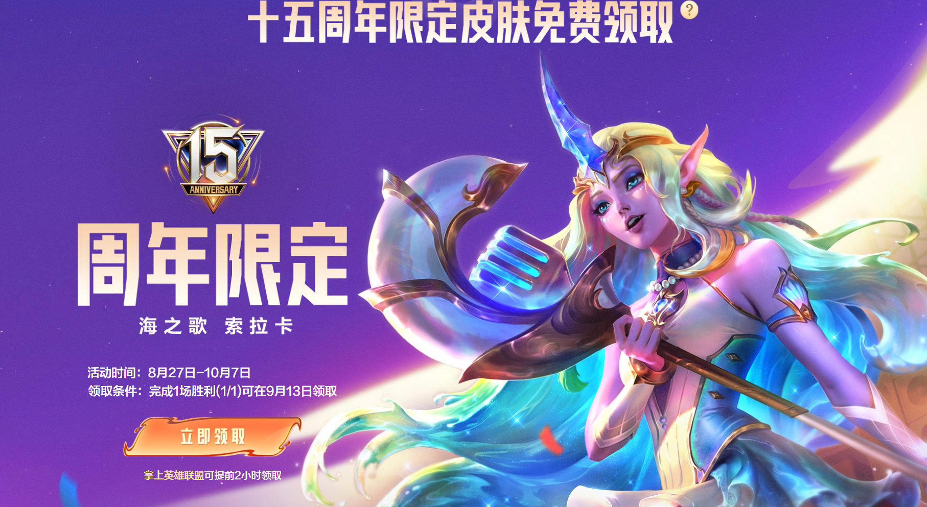 海之歌索拉卡 战斗之夜宝箱 网页版也已经可以领取了