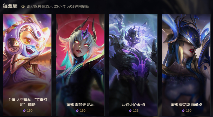 8.13 本周神话商城 皮肤更新 炫彩更新