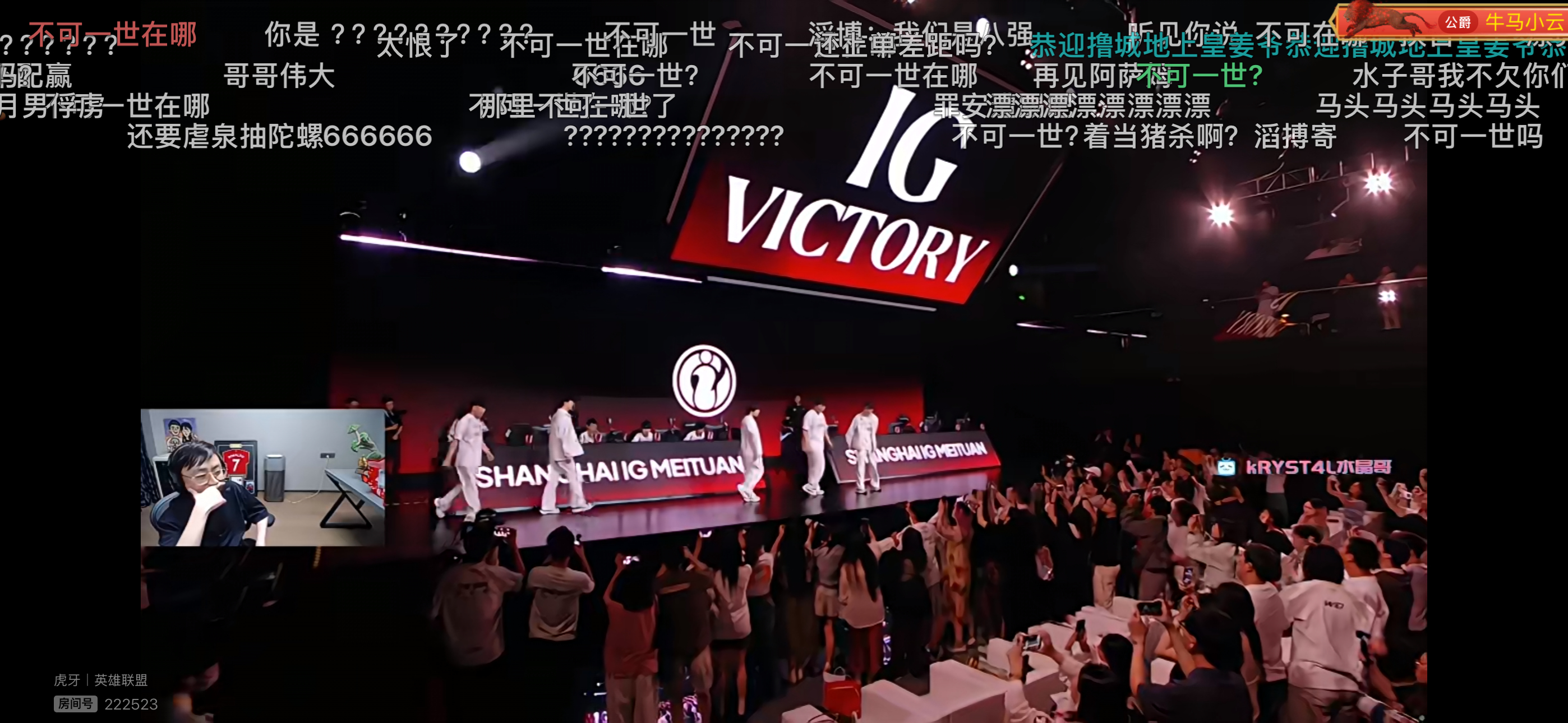【赛事闲聊】流量之日，IG战胜滔博晋级下一轮，滔博恐成卖票小子