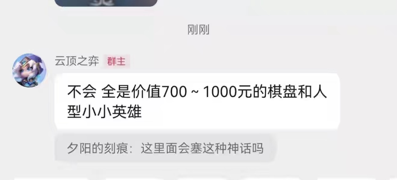 【快报】云顶送的神话道具,都是700-1000的棋盘和人形英雄