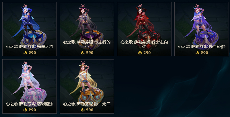 测试服 心之歌 萨勒芬妮 炫彩名微调 按照时间应该是最终版了