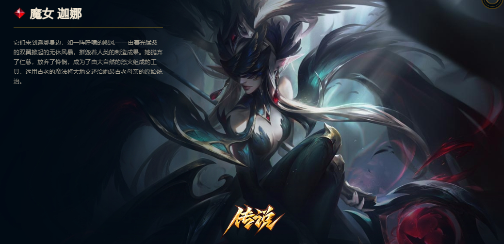 魔女&古神系列 背景故事 炫彩名
