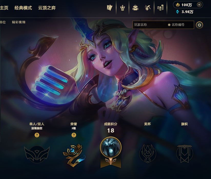 【皮肤鉴赏】海之歌索拉卡