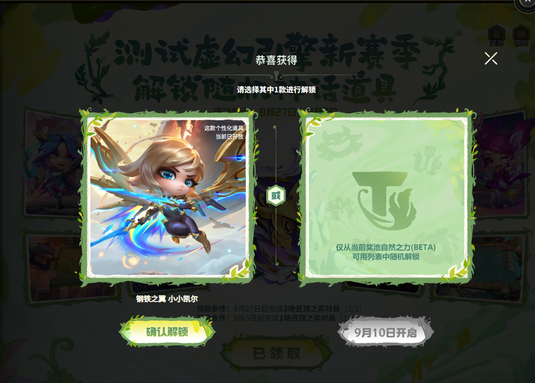 【云顶神话道具首次抽取】全量奖池首抽，10号小奖池二次抽