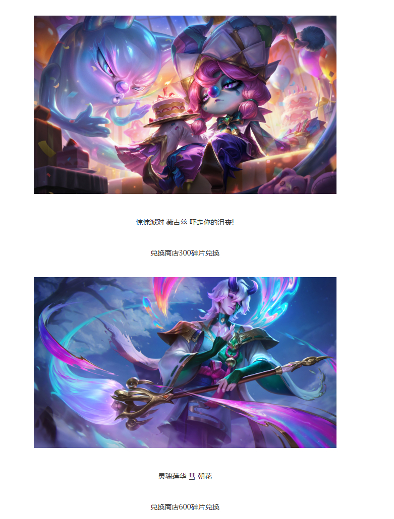 华彩秘宝·召唤 即将开启