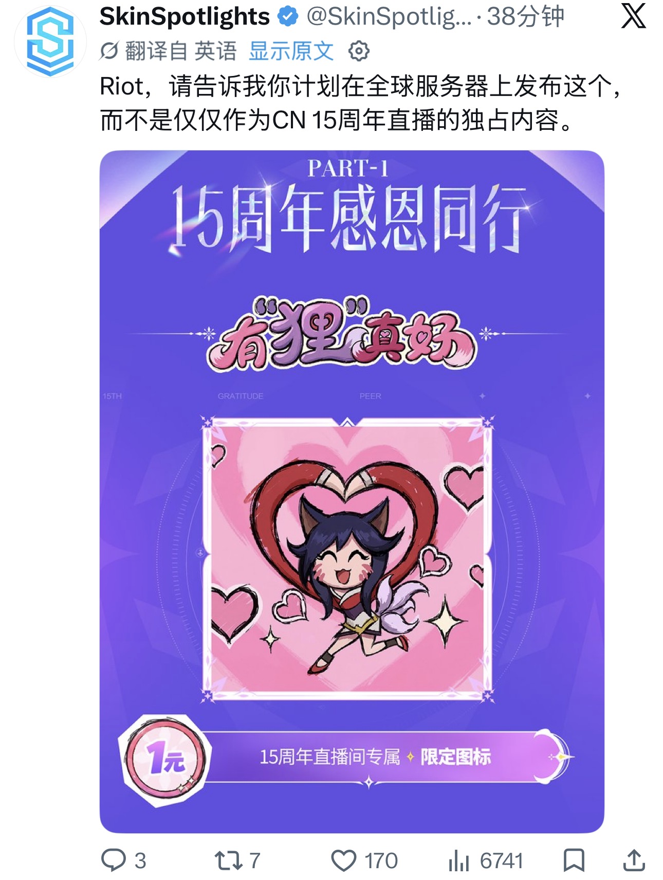 外服已经开始担心:这个图标会不会又是CN服务器独占?