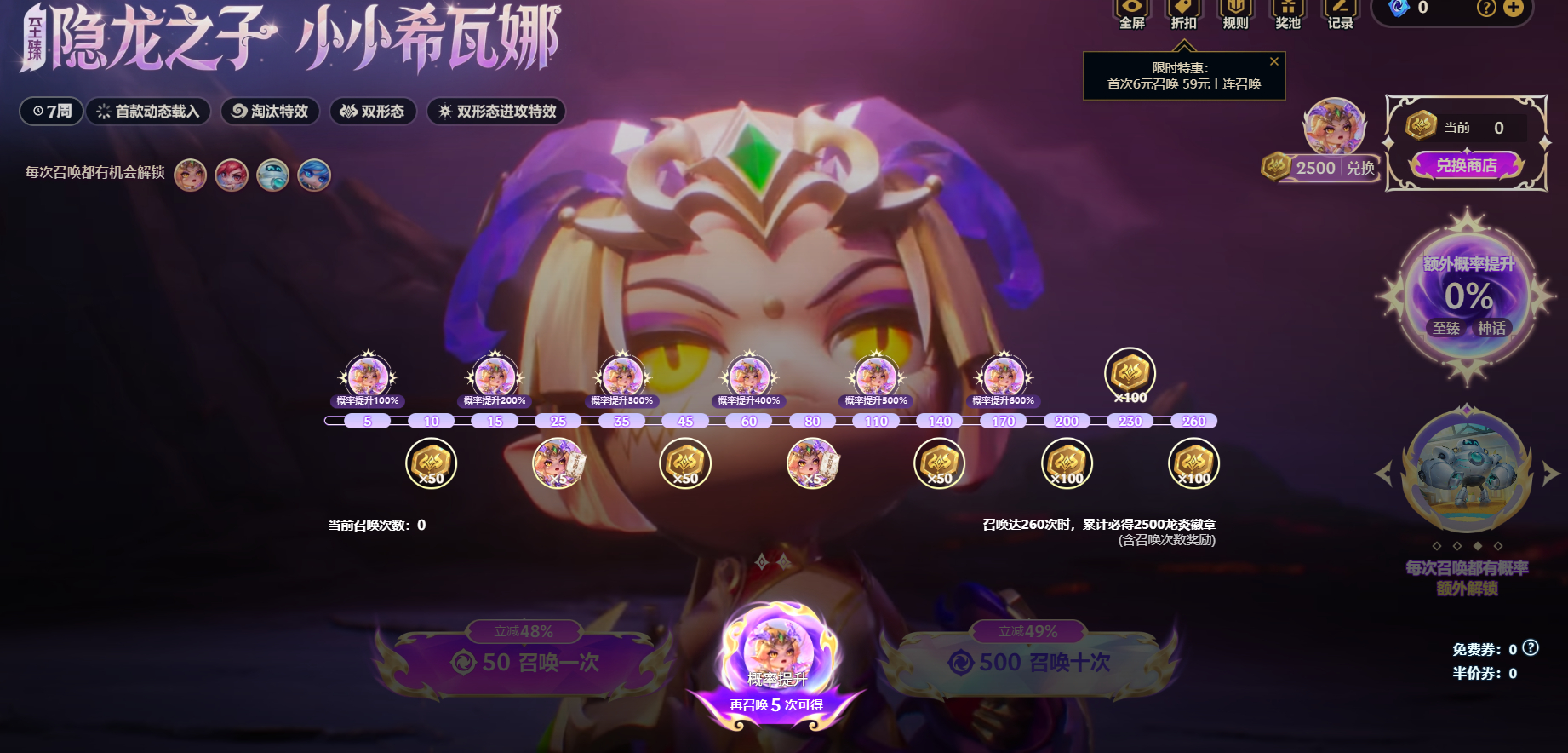 云顶 抽奖活动 至臻小小希瓦娜 小小亚托克斯 不朽厄斐琉斯