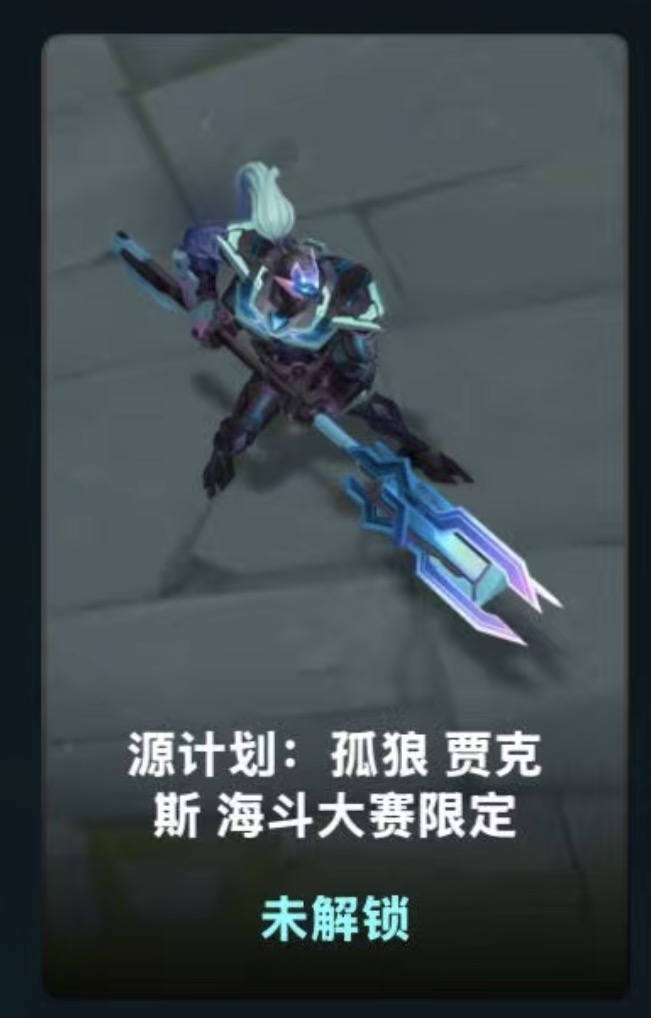 【海斗大赛】15胜奖励臻彩已确认