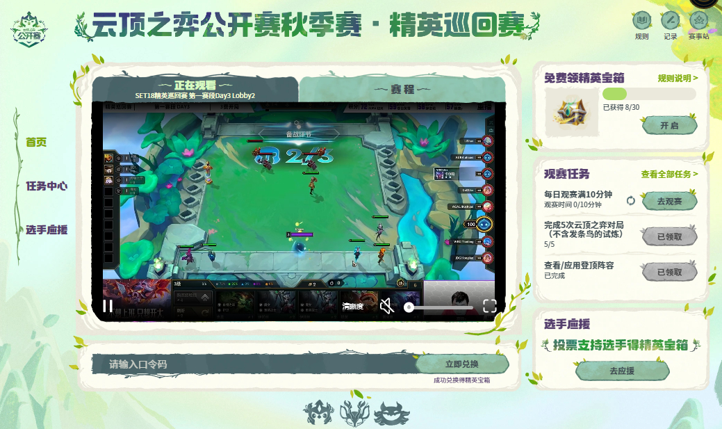 云顶客户端 还有一个观赛活动