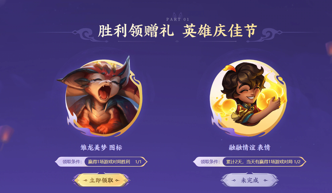 【中秋活动】对局领中秋图标表情