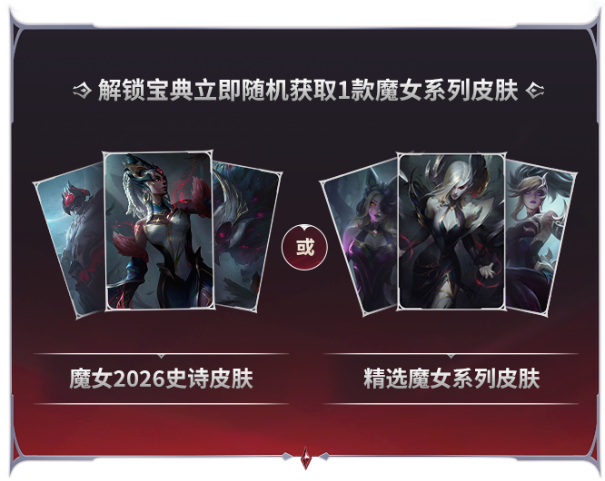 魔女之约宝典即将上线
