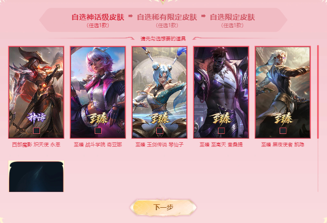 新的幸运之门 ·召唤活动 客户端上线