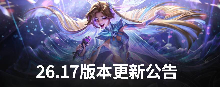8月27日凌晨零点停机版本更新公告
