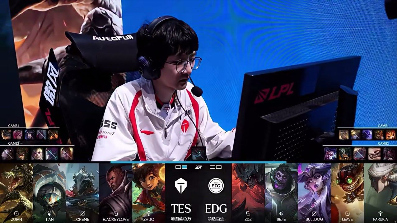 2026LPL第三赛段组内赛 TES vs EDG 第二局阵容公布