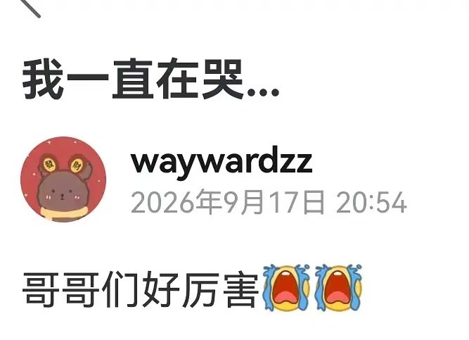 Wayward回应TES战胜iG