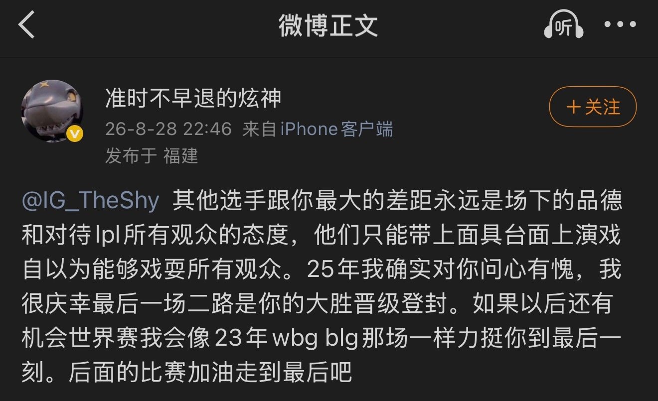 炫神LPL二路解说资格疑似被收回,直播间黑屏开始告别