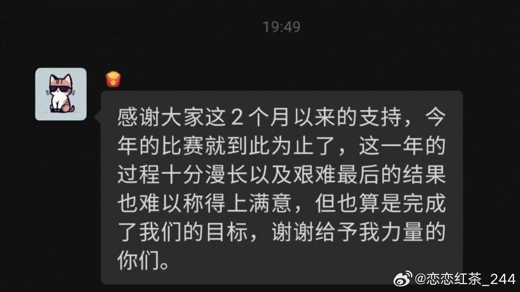 Crisp赛后留言感谢粉丝,LGD将出征国际版德杯