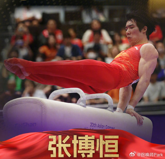 张博恒送完LPL银龙杯后亚运会摘金