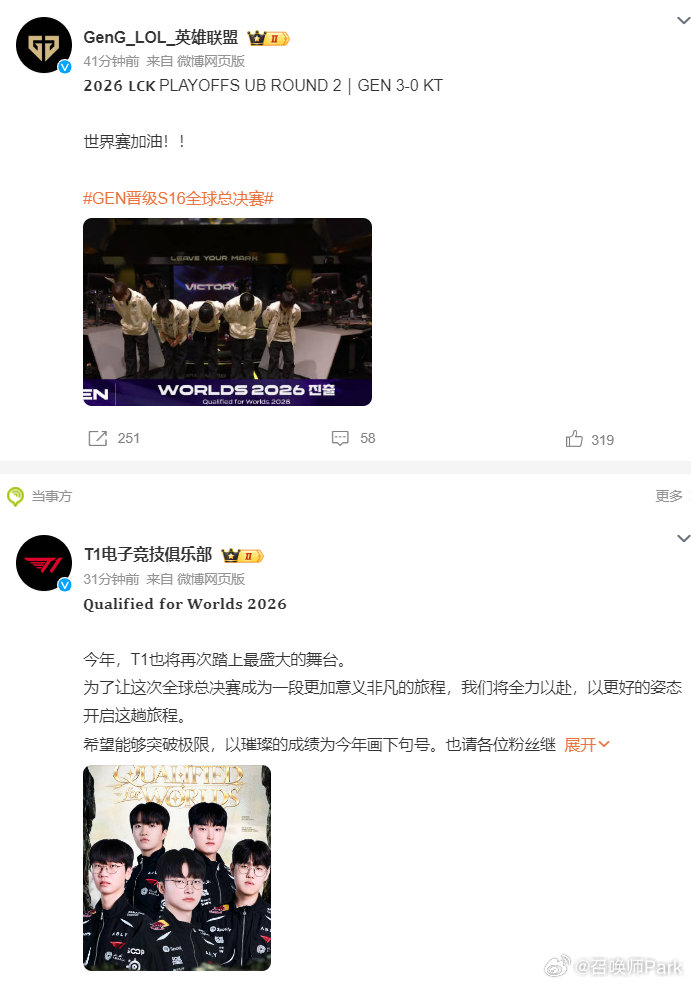 GEN零封KT送T1进世界赛,Faker冲击四连冠