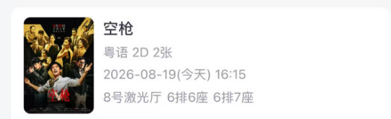 四点去品一手