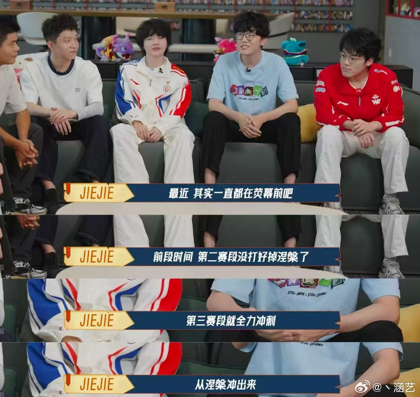 Jiejie告别涅槃的方式出人意料