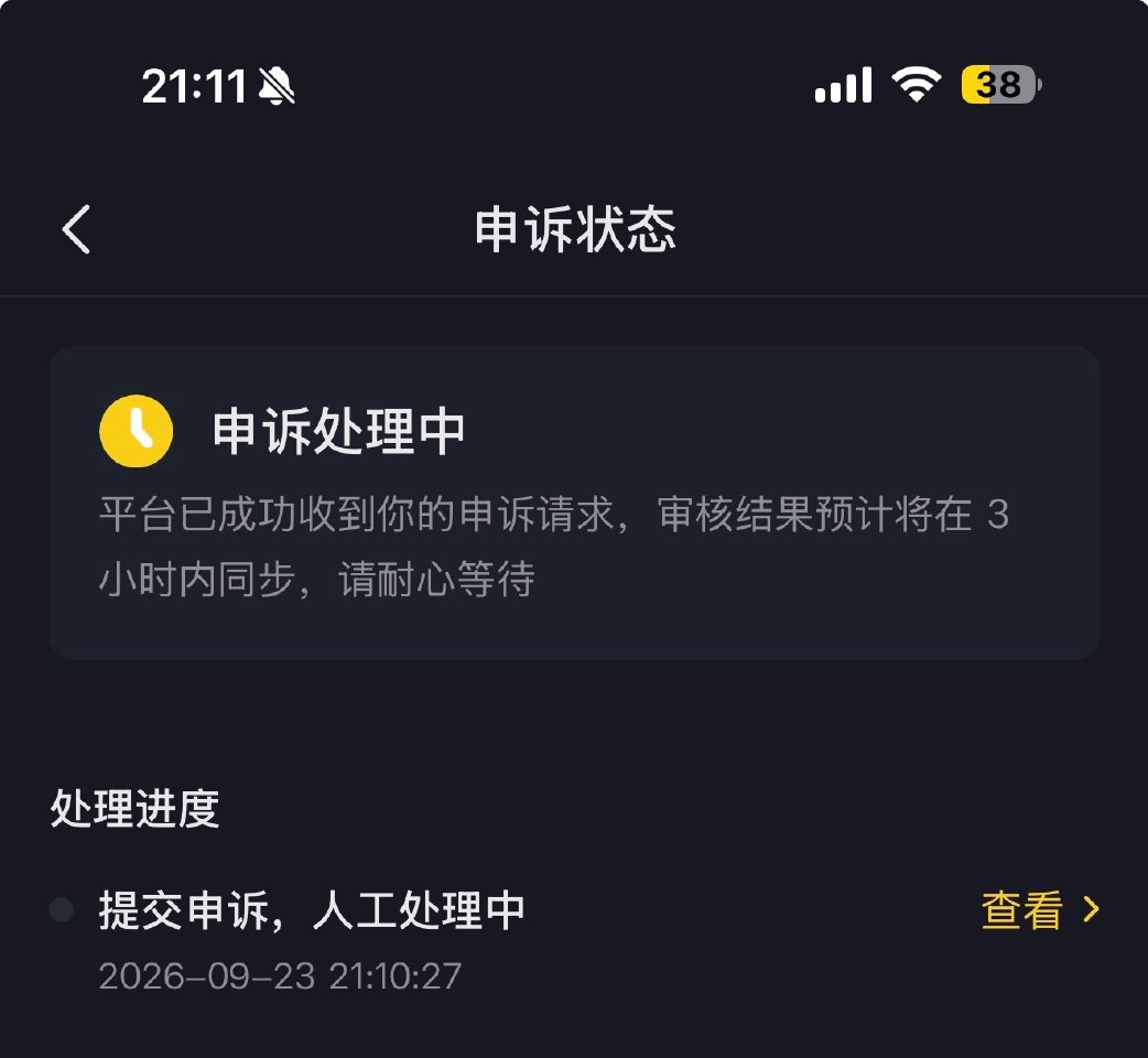 莫名被抬了十分钟，明晚再聊
