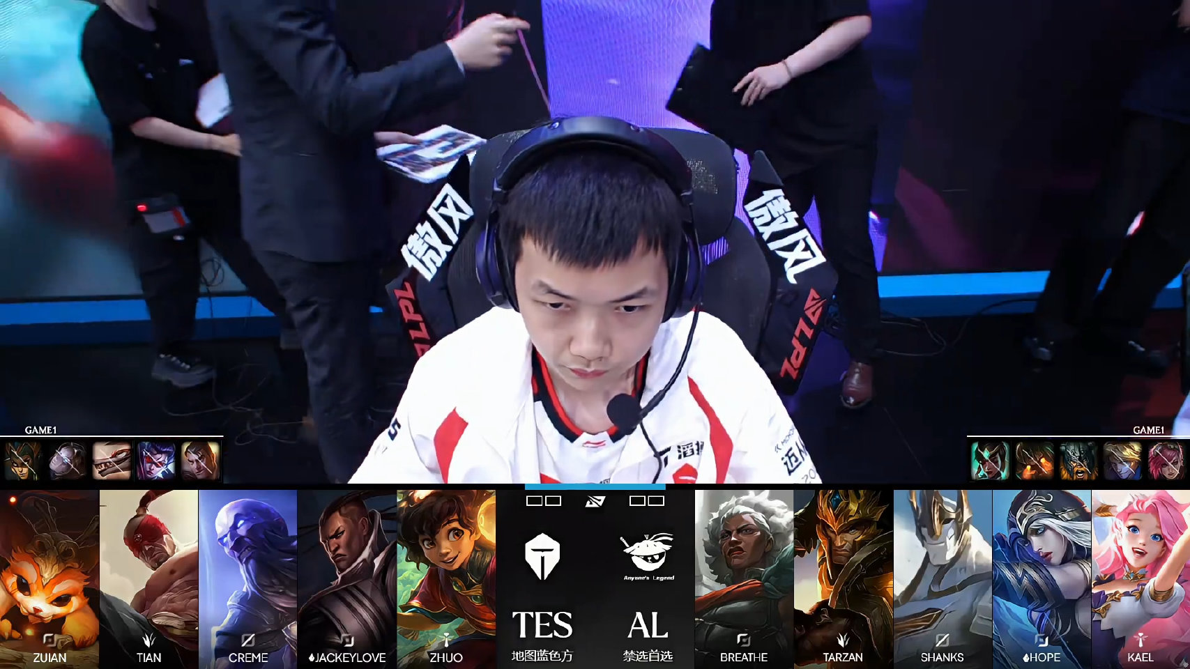 AL 0:1 TES,TES先下一城,ZUIAN获MVP