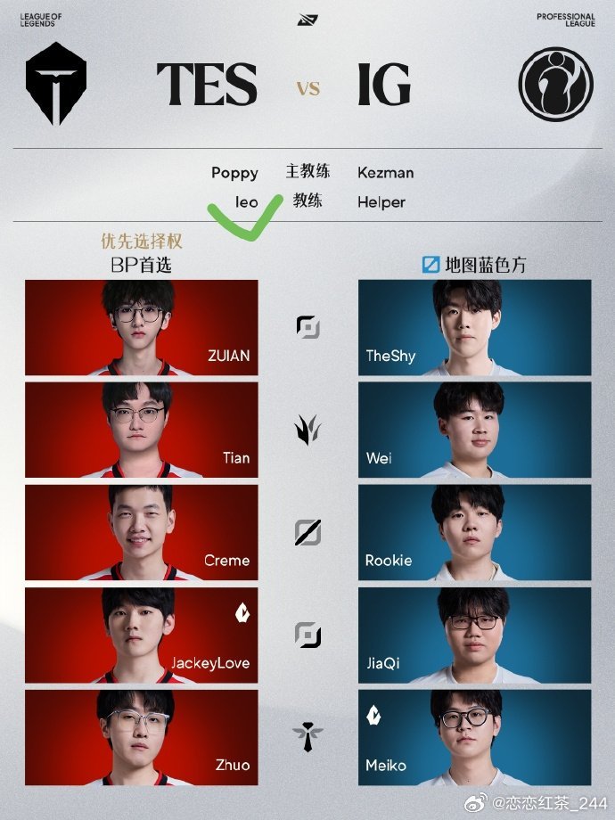 MSI后赛训临场BP调整拖至冒泡赛