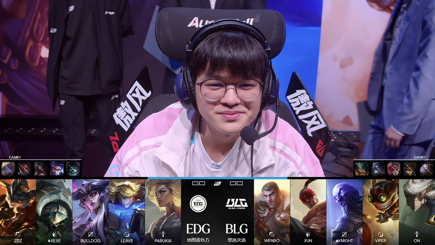 BLG 1:0 EDG 拿下第一局胜利，Xun 获本局 MVP