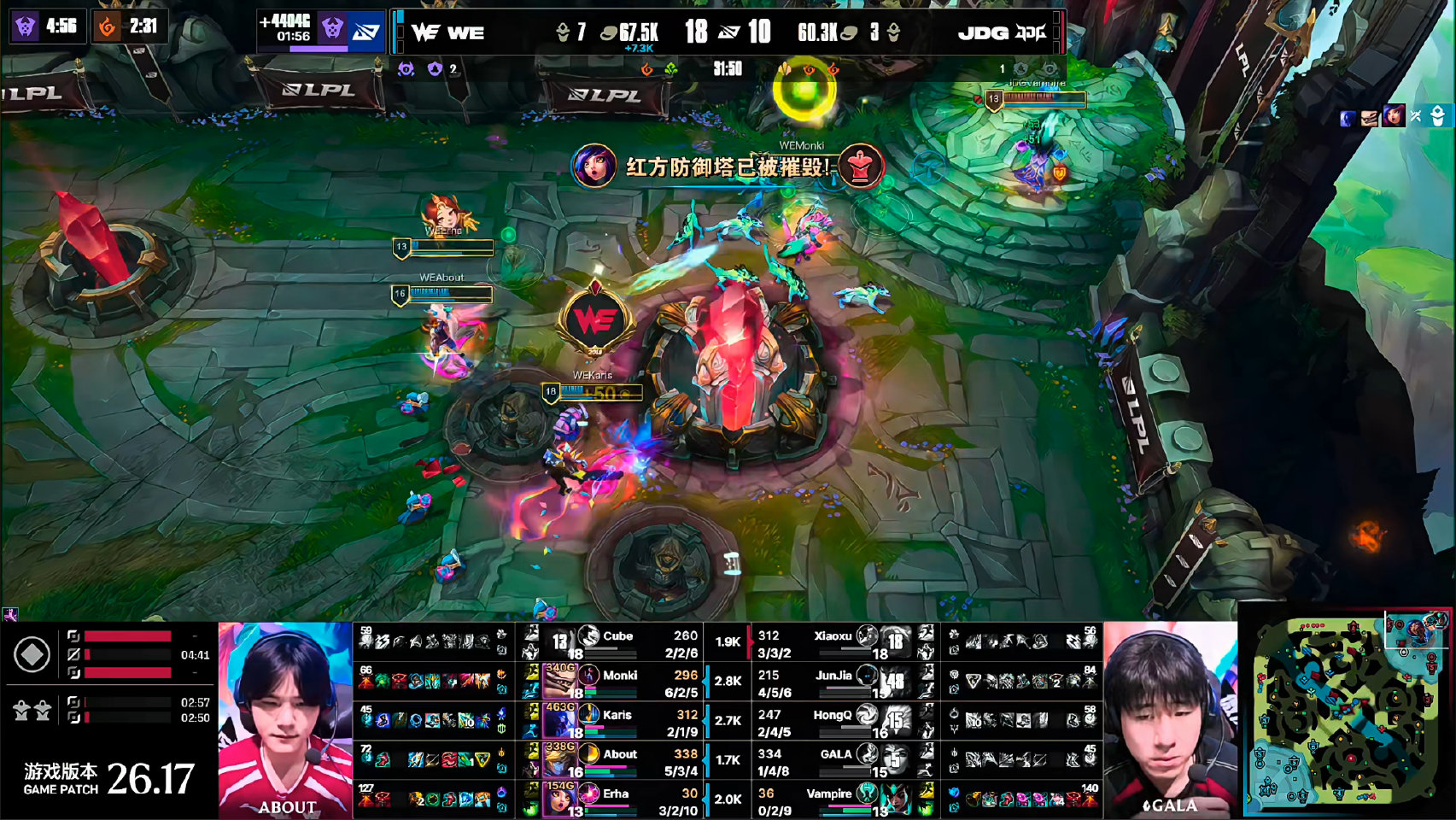 WE 2-0 JDG,erha妮蔻助WE翻盘