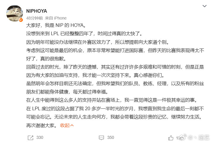 Hoya告别LPL