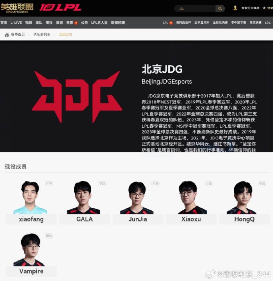 JDG官宣签约新打野Xiaofang
