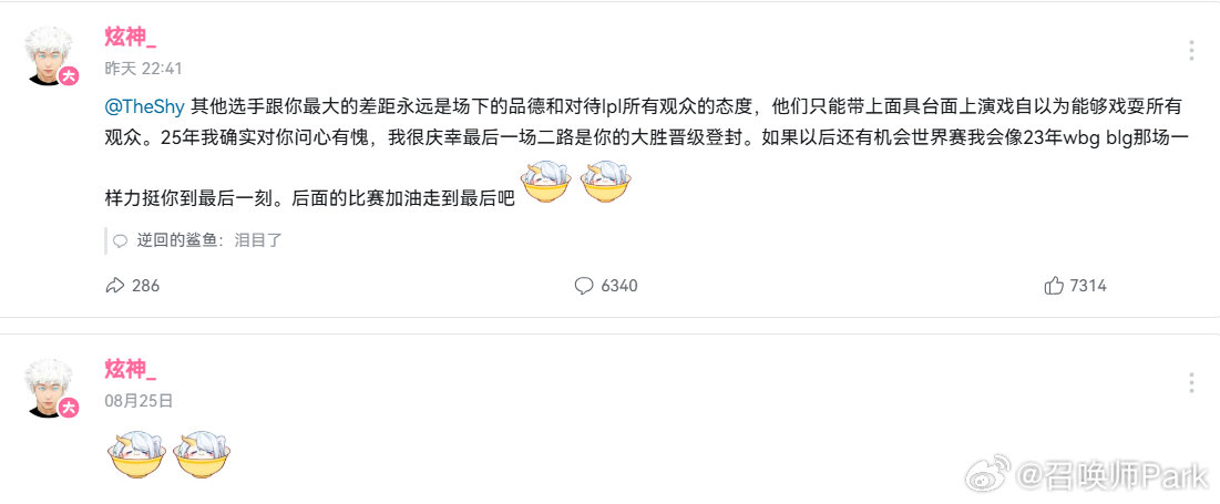 BLG投诉成功,管泽元或无缘世界赛