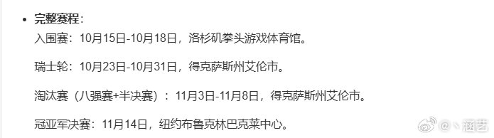 休赛期可看无畏契约全球冠军赛,AL/BLG/TES/IG抽签预计10月入围赛打完