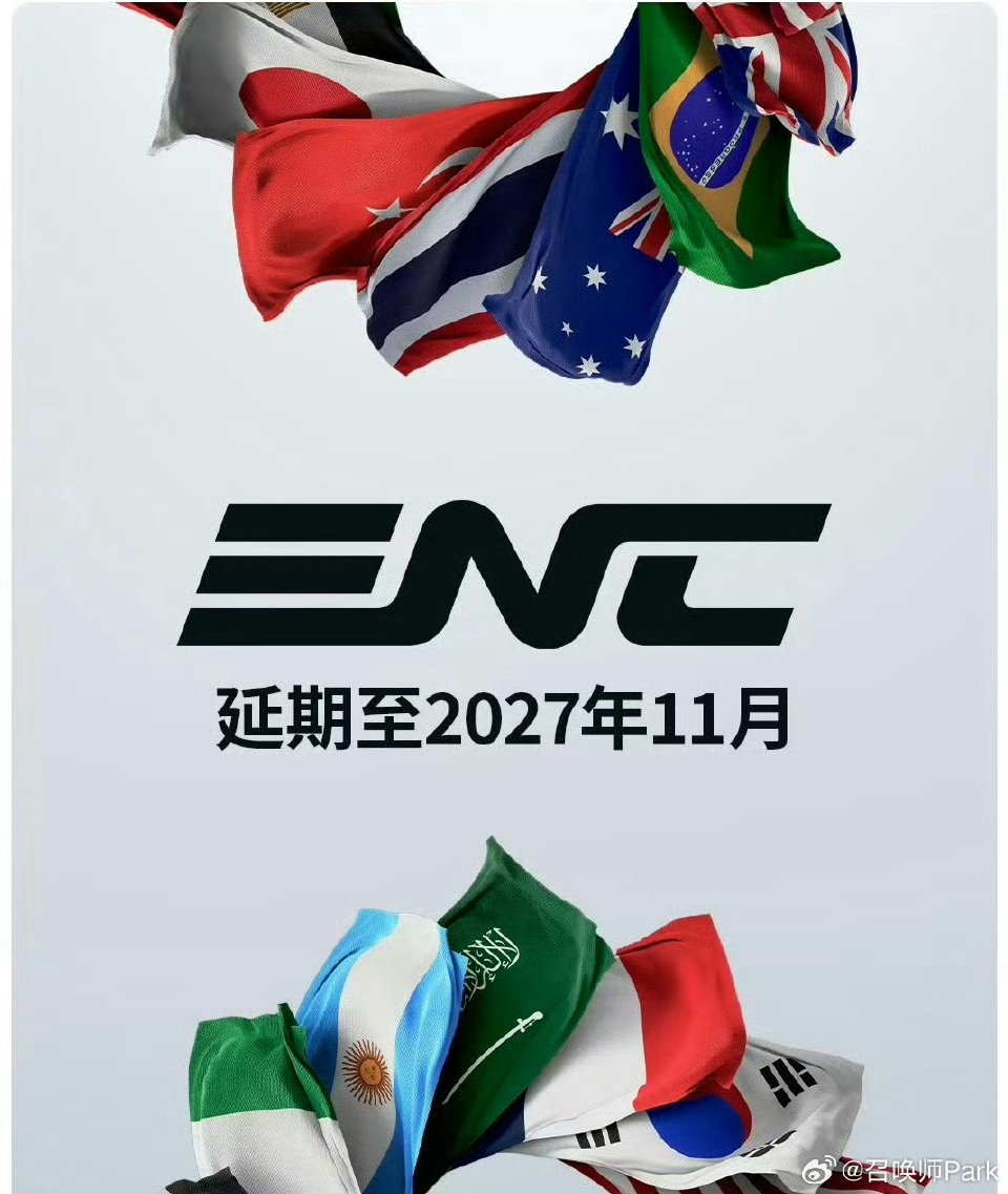 ENC电竞世界杯延期,大名单或变更