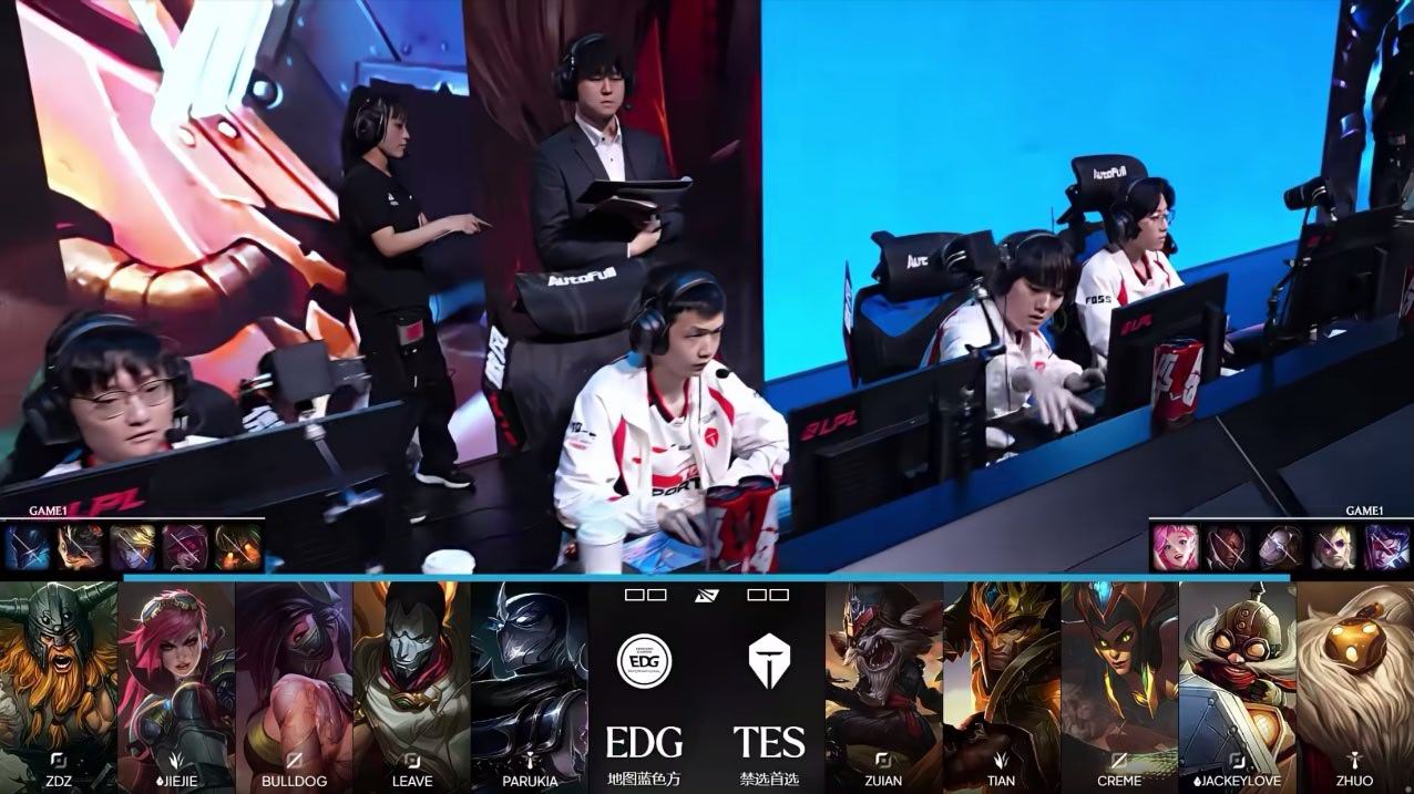 2026LPL第三赛段组内赛 TES vs EDG 第一局阵容公布