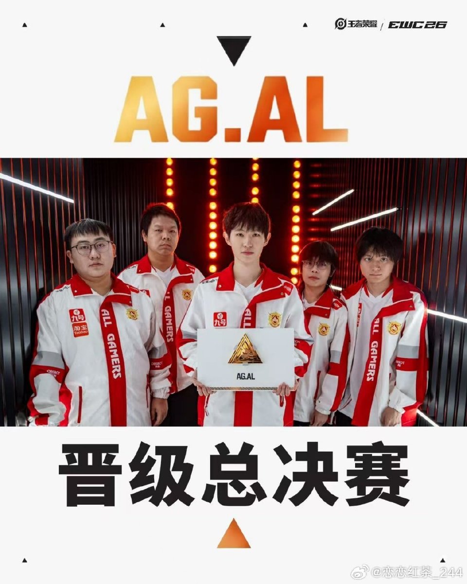 KPL提前锁定EWC冠军，AG与KSG会师决赛
