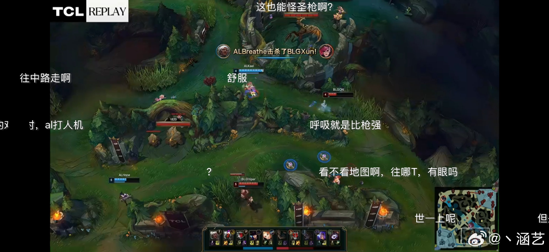 AL虐泉BLG,呼吸哥压制圣枪哥