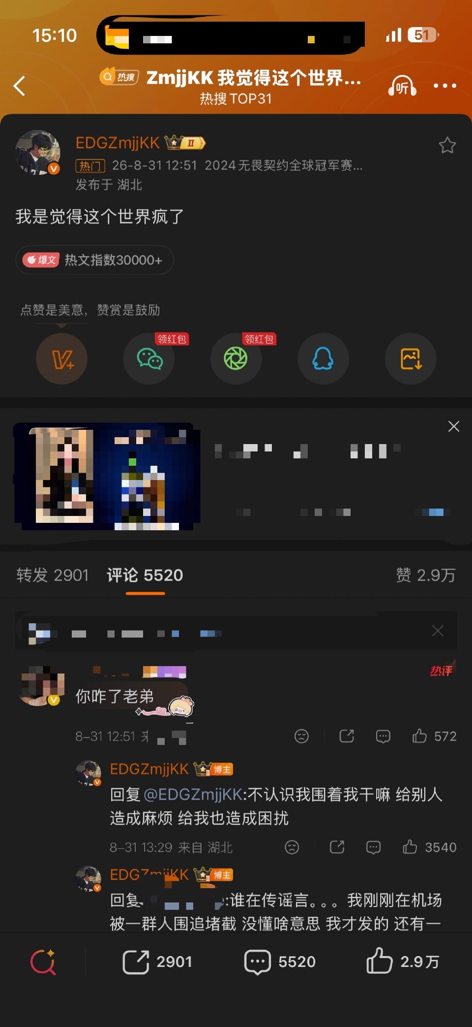 ZmjjKK粉丝线下蹲守事件引发热议