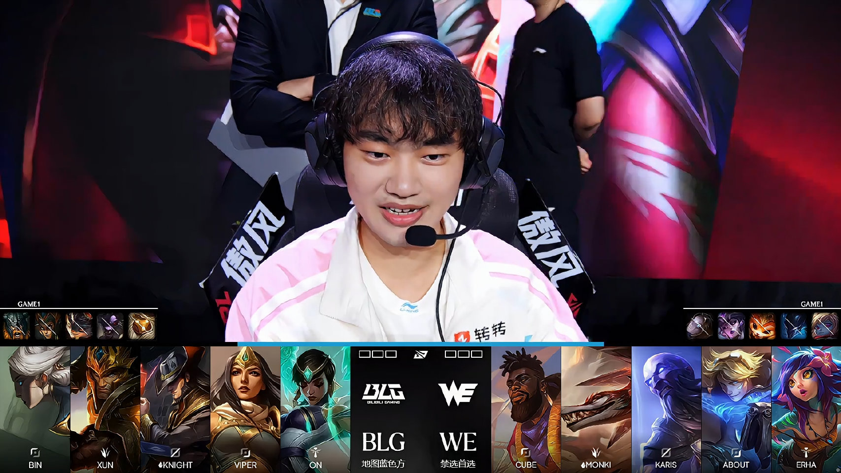 BLG 1:0 WE,Xun 获本局 MVP