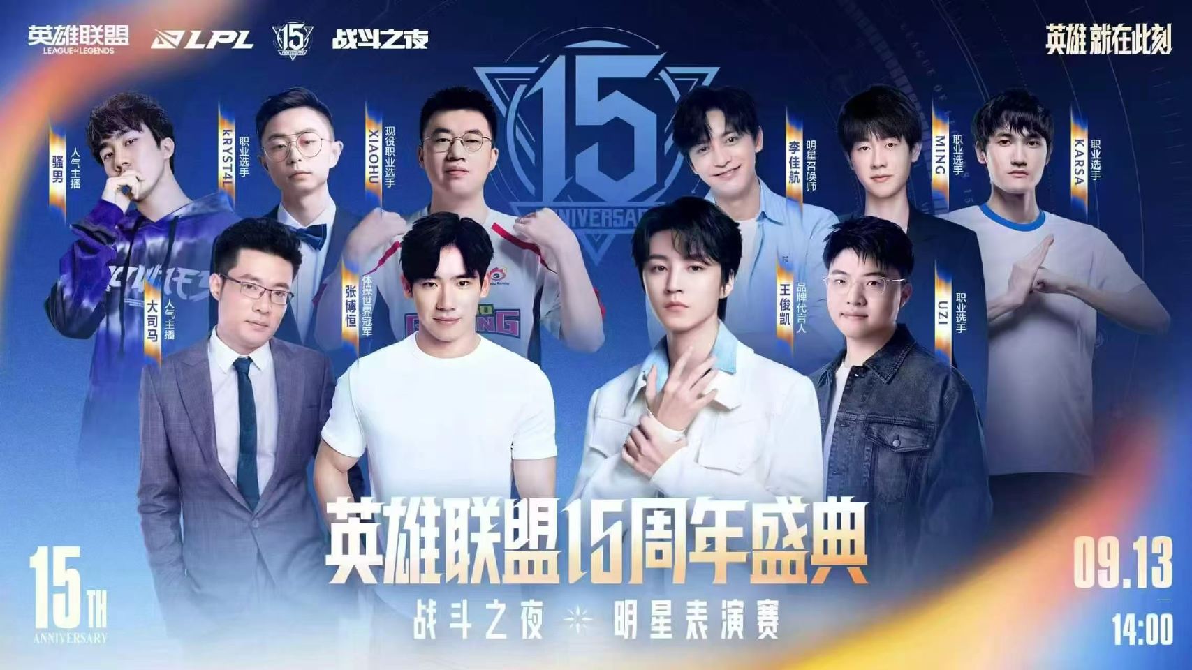 王俊凯也是iG粉丝,与xiaohu、Uzi、Ming、Karsa同框