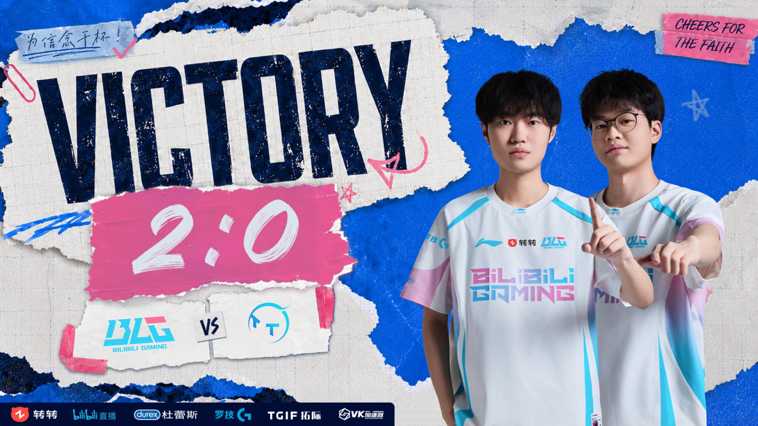 BLG 2:0 TT 比赛战报