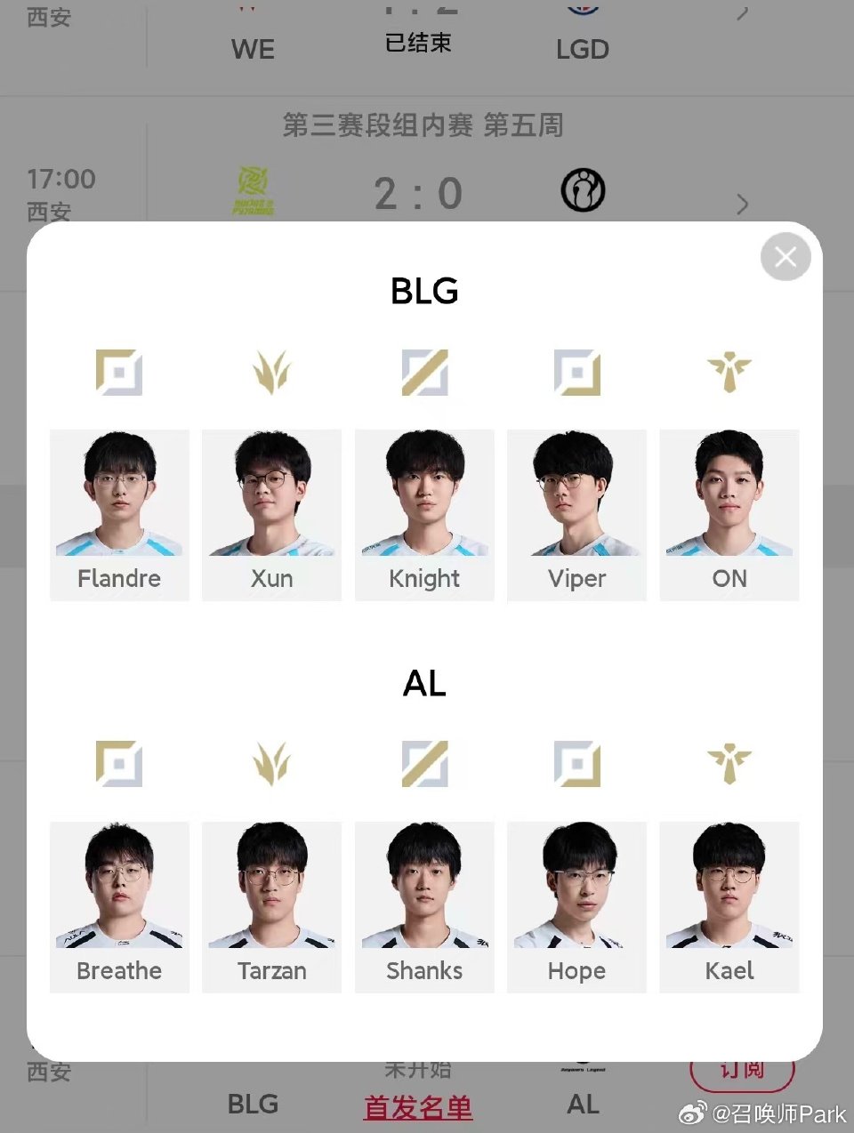 BLG圣枪哥顶替Bin首发