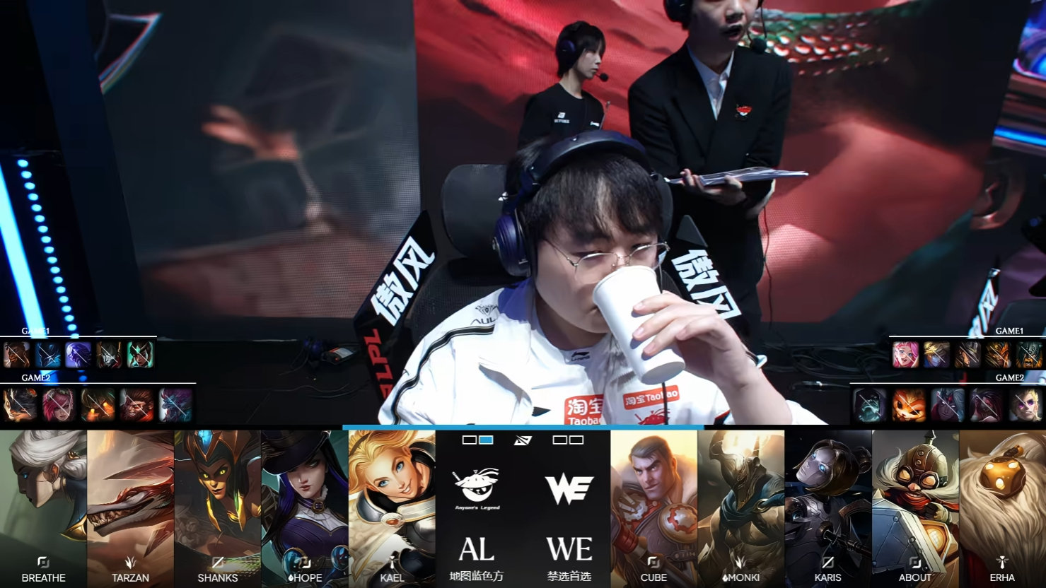 2026LPL第三赛段常规赛组内赛W5D3:AL 1:1 WE