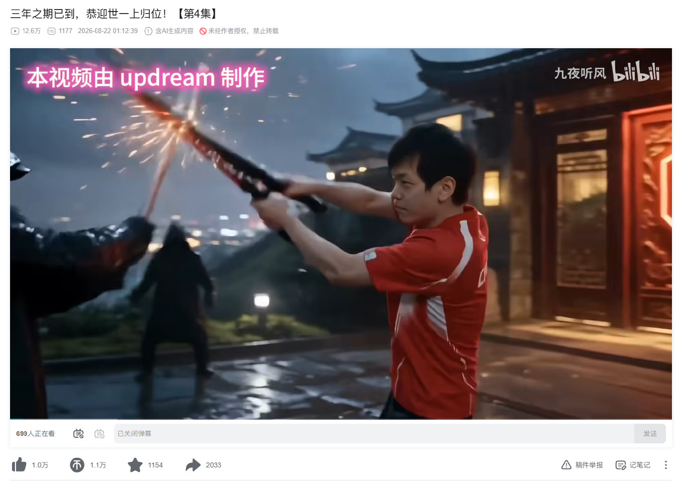 徐大当家加入AI剧