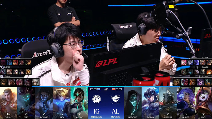 2026LPL季后赛败者组决赛:AL 2:1 IG拿下赛点