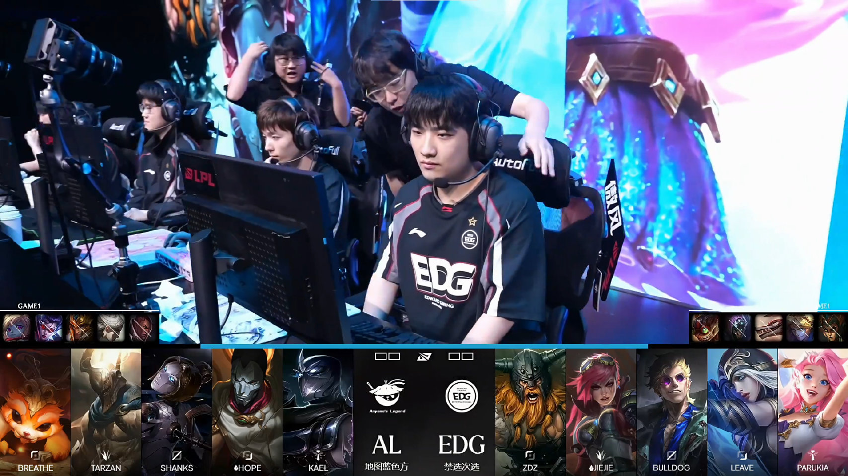 2026LPL第三赛段常规赛组内赛W4D1 EDG 1:0 AL