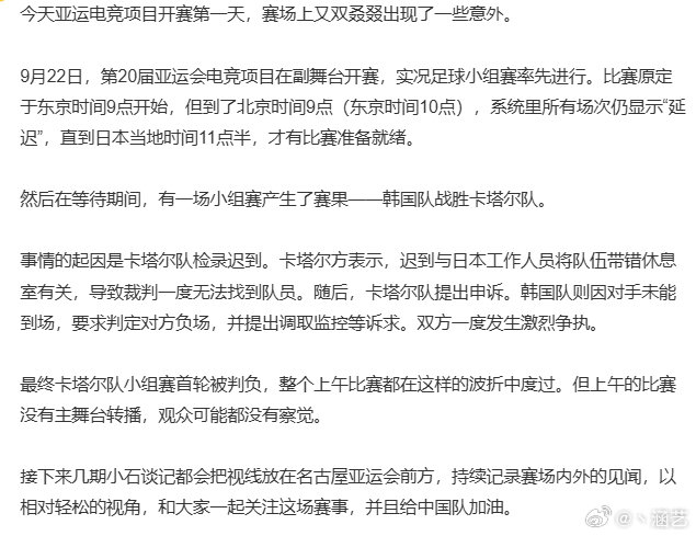 亚运会LOL项目开赛与腾讯电竞ECS竞赛系统