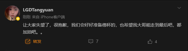 圆神尽力了,LGD按底子补强,明年LGD和WE不能小看